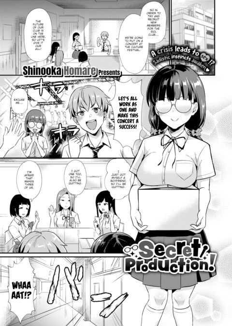 Secret Production! Chapter 1 page 1