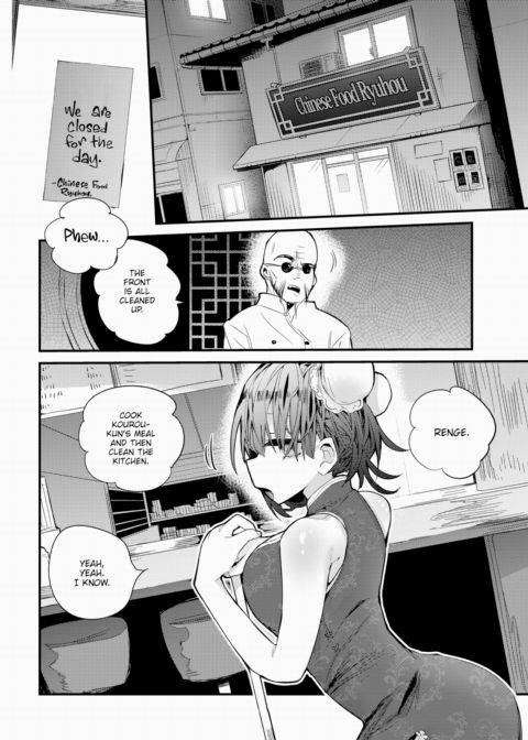 Red Dragon Renge's Special Menu Chapter 1 page 2
