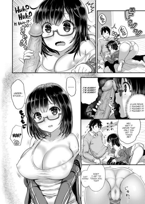 I Wanted to Know More About You Chapter 1 page 6