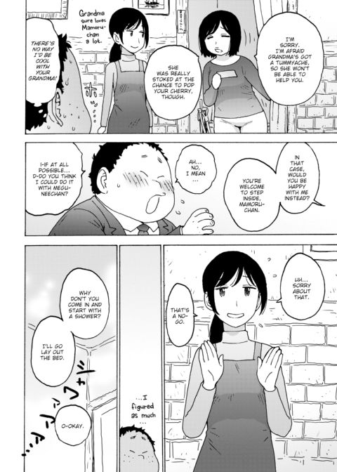 Cherry Pop Coupon Chapter 1 page 4