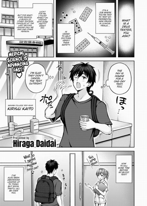 Horny Side Effects Chapter 1 page 1