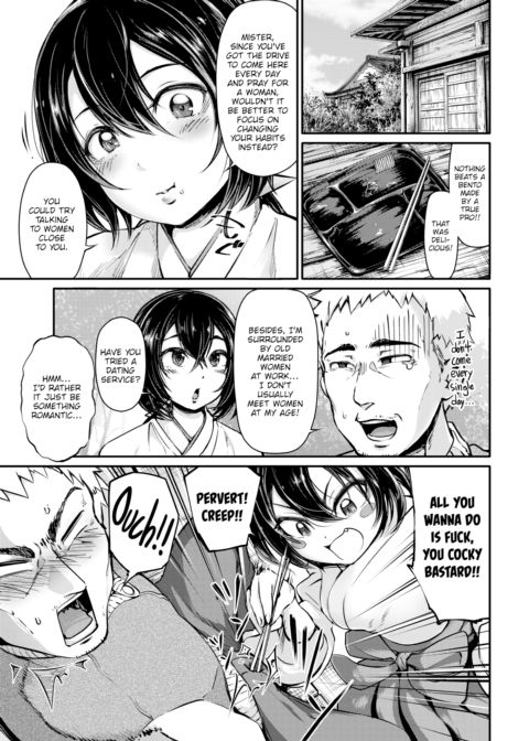 Desire Priestess Akane-chan Chapter 1 page 3