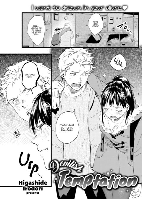 Devilish Temptation Chapter 1 page 5