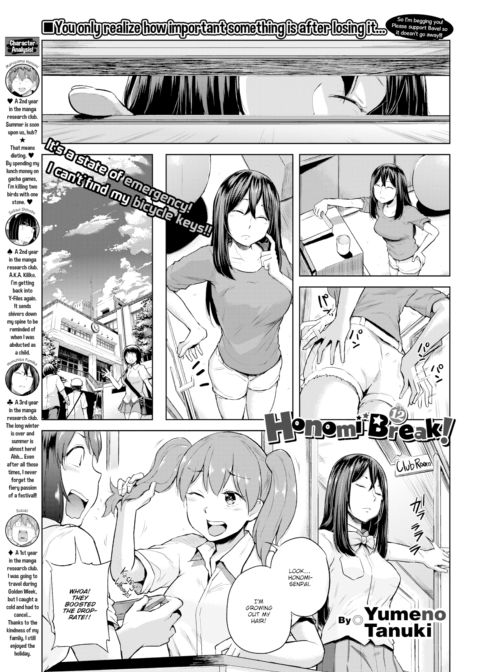 Honomi Break! Ep. 12 Chapter 1 page 1