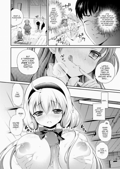Ripe ❤ Lilies Chapter 1 page 10