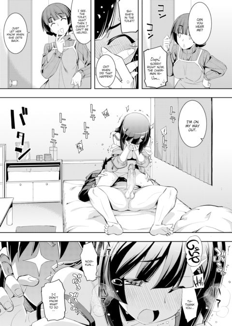 Unrelenting Perorist ~Prostration~ Chapter 1 page 11