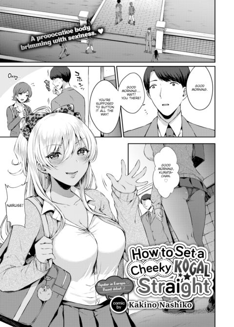 How to Set a Cheeky Kogal Straight Chapter 1 page 1