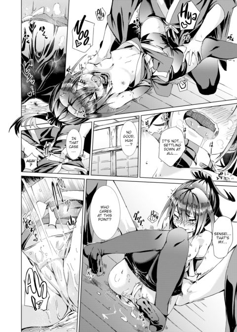Premature Revenge Chapter 1 page 12