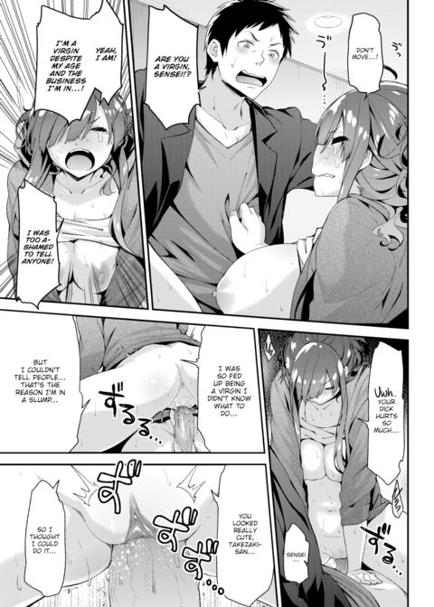 Virgin-Slut Sensei ♡ Chapter 1 page 11