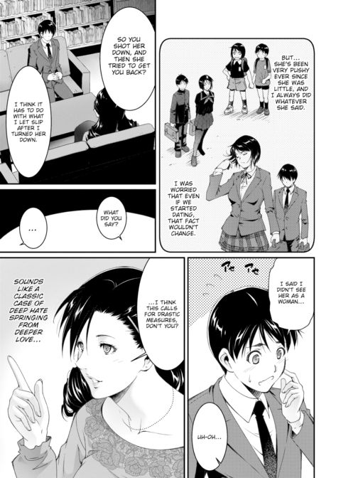Cleansing Teacher Chapter 1 page 3