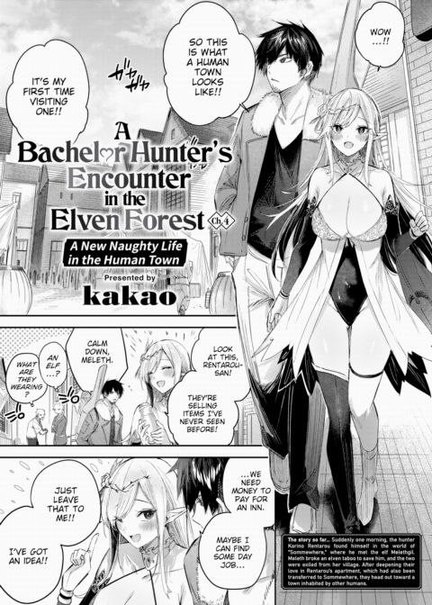 A Bachelor Hunter's Encounter in the Elven Forest ❤ - Chapter 4: A New Naughty Life in the Human Town Chapter 1 page 1