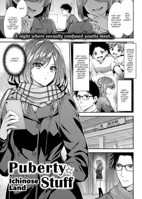 Puberty ☆ Stuff Chapter 1 page 1