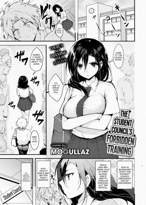 The Student Council's Forbidden Training Chapter 1 page 1