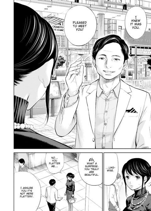 Netoraserare Vol. 1 Chapter 1 page 67