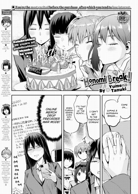 Honomi Break! Ep. 95 Chapter 1 page 1