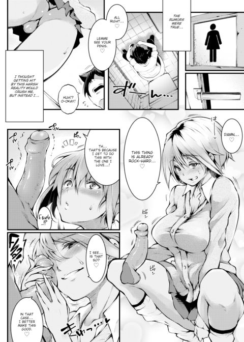 I Want to Learn What Lies Beyond the Rumor Chapter 1 page 6