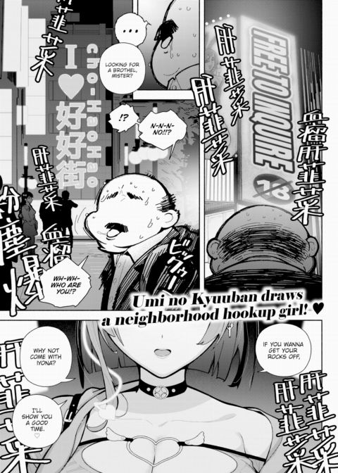Jirai-Kei is Pretty Good. Nice Size, Too. Chapter 1 page 1
