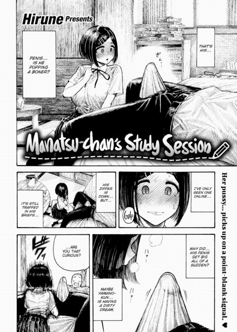 Manatsu-chan's Study Session Chapter 1 page 6