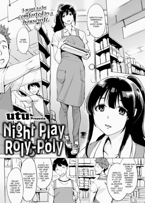 Night Play Roly-Poly Chapter 1 page 1