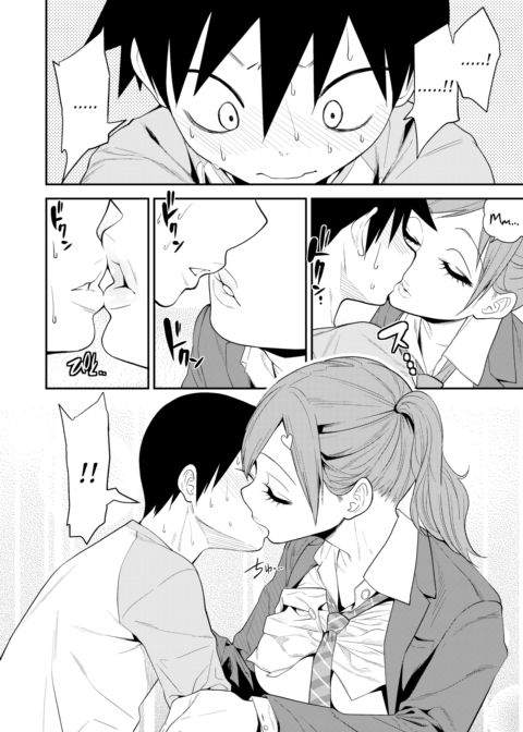 You Are Challenged by Kogal Takuha Chapter 1 page 10
