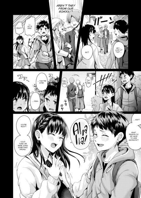 Our First Date, Our First Sexual Experience Chapter 1 page 14