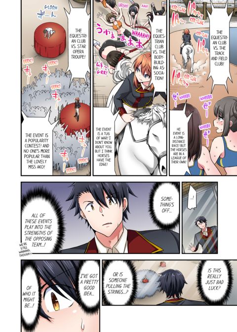 Cowgirl's Riding-Position Makes Me Cum Vol. 19 Chapter 1 page 46