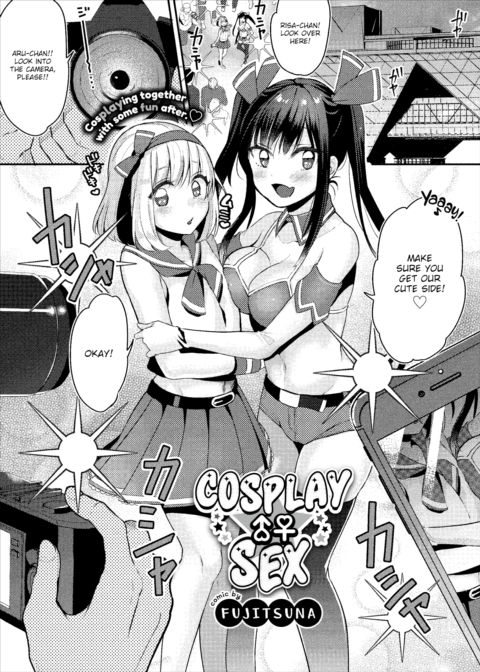 Cosplay Sex Chapter 1 page 1