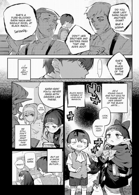 Otherworldly Maidens Series 6 - A Serpent Maiden Devours Her Servant Chapter 1 page 5