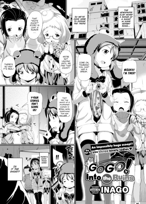 Go Go! Into the Ruins Chapter 1 page 1