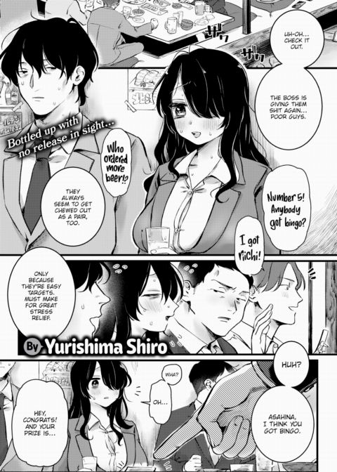 Stand-Out Couple Chapter 1 page 1