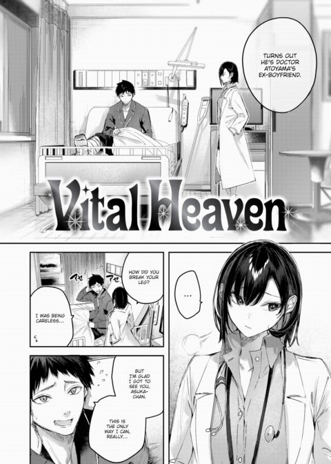 Vital Heaven Chapter 1 page 2