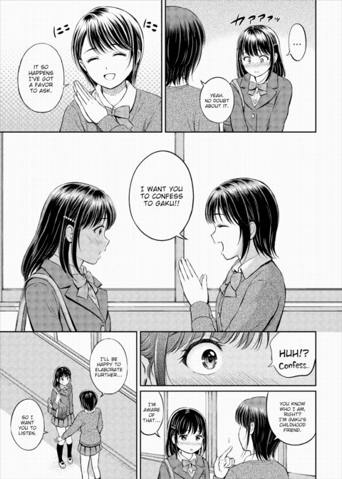 I'm Going to Take Her Place ~Part 1~ Chapter 1 page 3