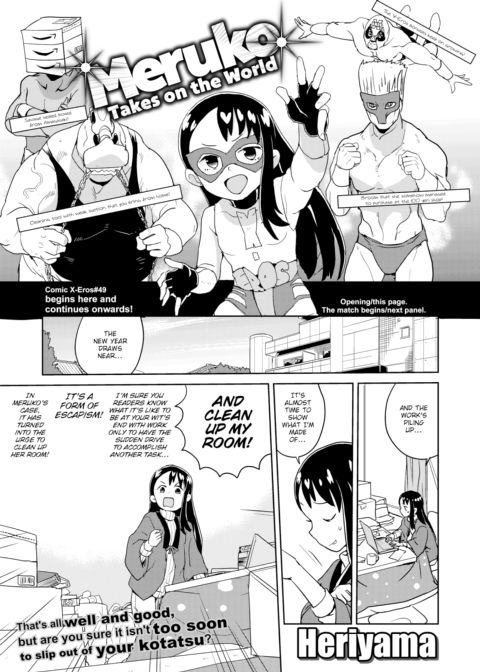 Meruko Takes on the World Chapter 1 page 1