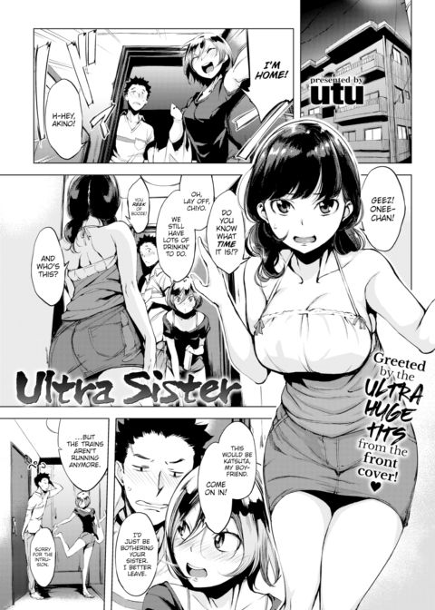 Ultra Sister Chapter 1 page 1