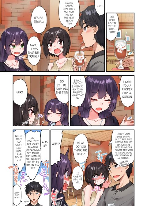 Traditional Job of Washing Girl's Body Volume 16 Chapter 1 page 54