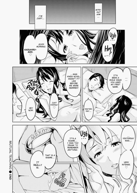 Ima♡Real Chapter 1 page 197