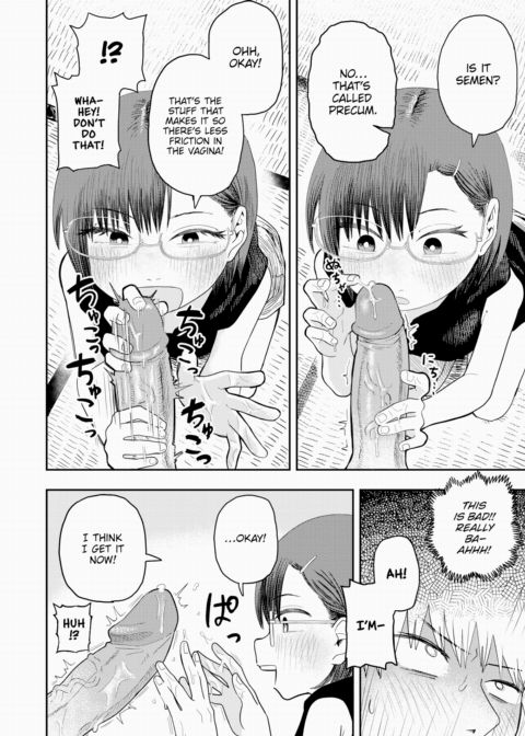 I'm Only Doing This For You, Chiho Chapter 1 page 8