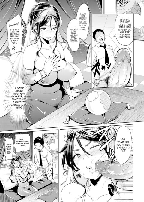 Penis Divination Chapter 1 page 3