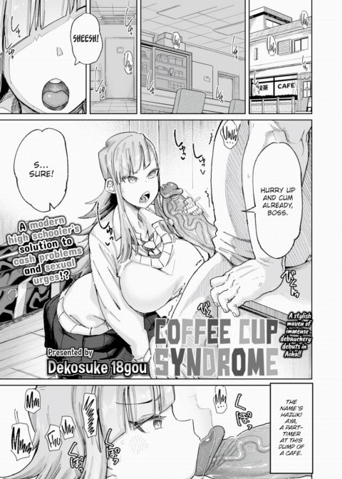 Coffee Cup Syndrome Chapter 1 page 1