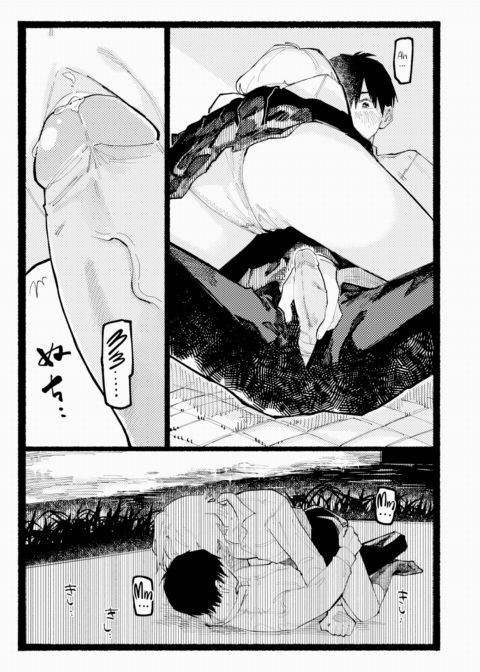 Starving Wolf Chapter 1 page 27