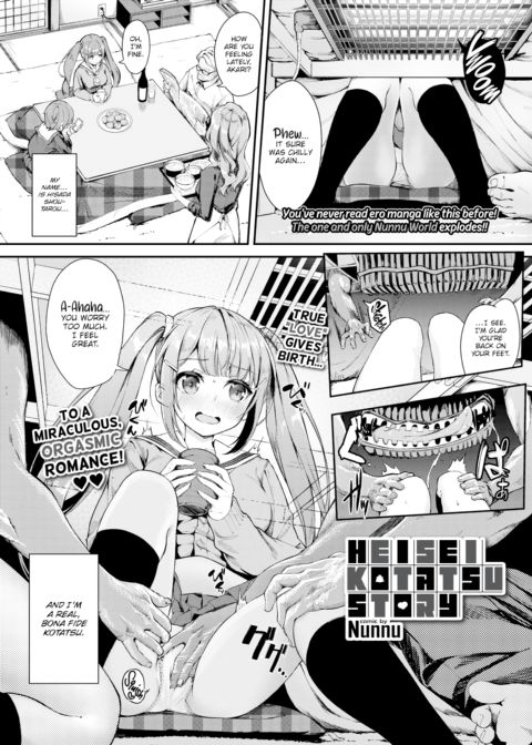Heisei Kotatsu Story Chapter 1 page 1