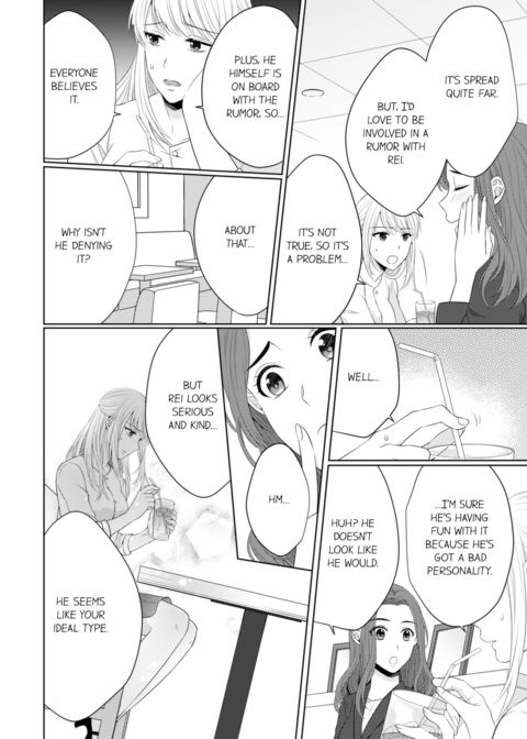 Fire in His Fingertips Vol.8 Chapter 1 page 16