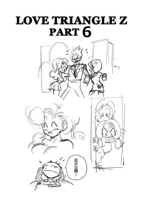 LOVE TRIANGLE Z - Part 5 Chapter 1 page 13