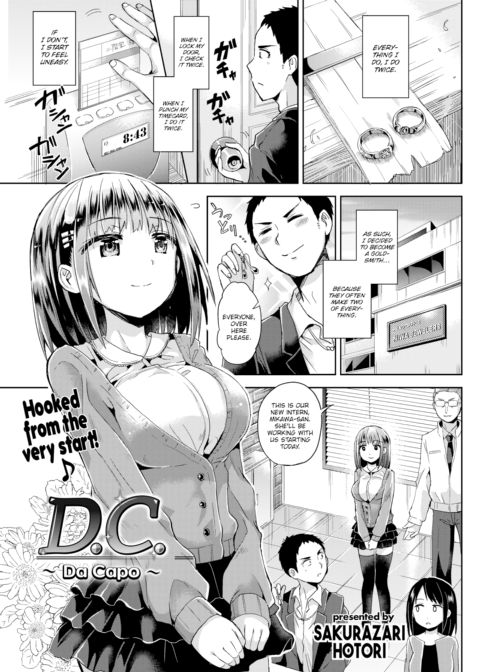 D.C. ~Da Capo~ Chapter 1 page 1