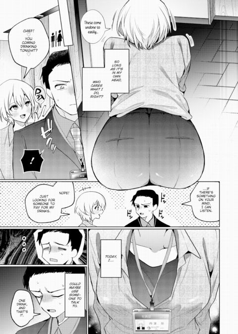 Never Fantasize About What Your Coworker Sounds Like in Bed Chapter 1 page 9