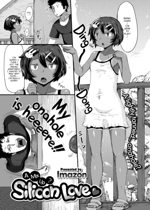 A Mix Up? Silicon Love ❤ Chapter 1 page 1
