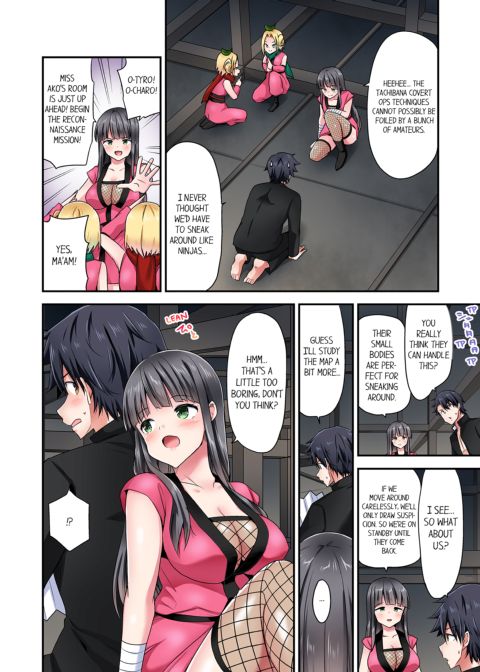 Cowgirl's Riding-Position Makes Me Cum Vol. 17 Chapter 1 page 10
