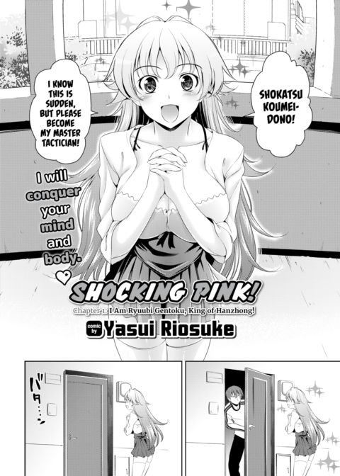 Shocking Pink! Ch.1: I Am Ryuubi Gentoku, King of Hanzhong! Chapter 1 page 2