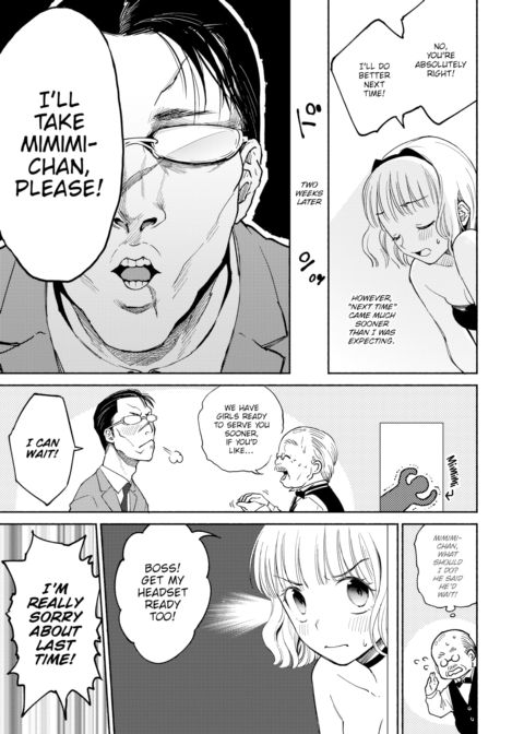 Dream's Star Chapter 1 page 3