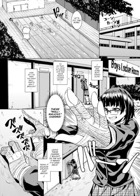 High School Hole in the Wall Chapter 1 page 2